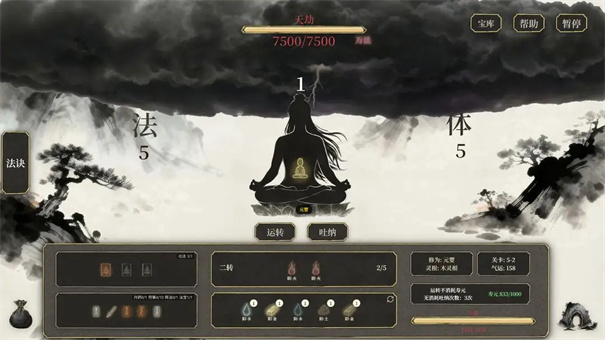 我独自飞升成仙安卓版免费下载