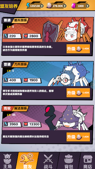 重生为蜘蛛安卓版免费下载