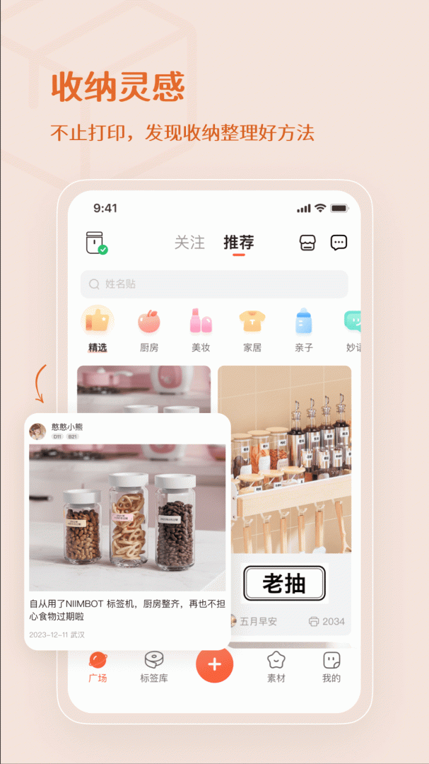臣小印app官方版v2.5.9