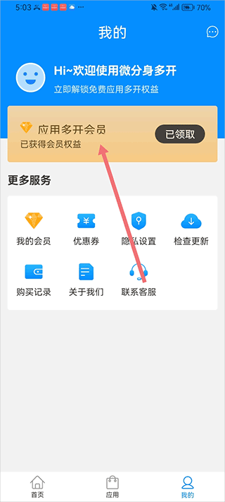 冰心4.0多开app