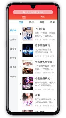萝卜小说app最新版v1.2.7.v01 安卓版