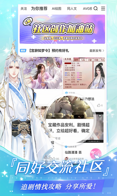 易次元互动阅读平台APPv4.14.80 安卓版