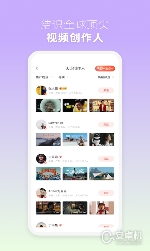 新片场免费版下载直装