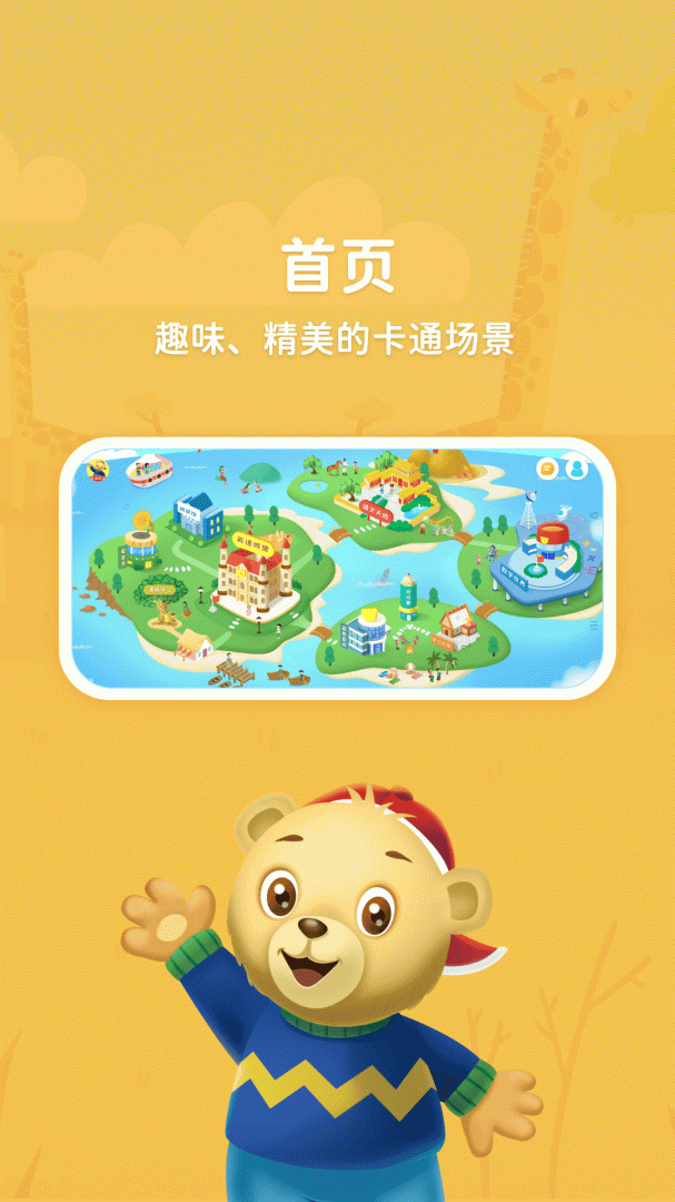 走向未来最新版v1.1.336