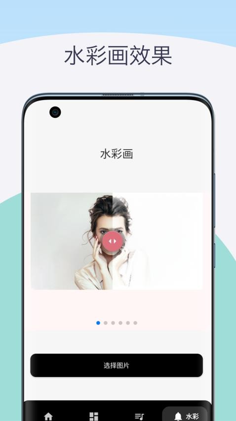 素描相机铅笔画最新版v1.0 安卓版