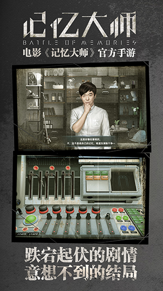 记忆大师安卓版免费下载