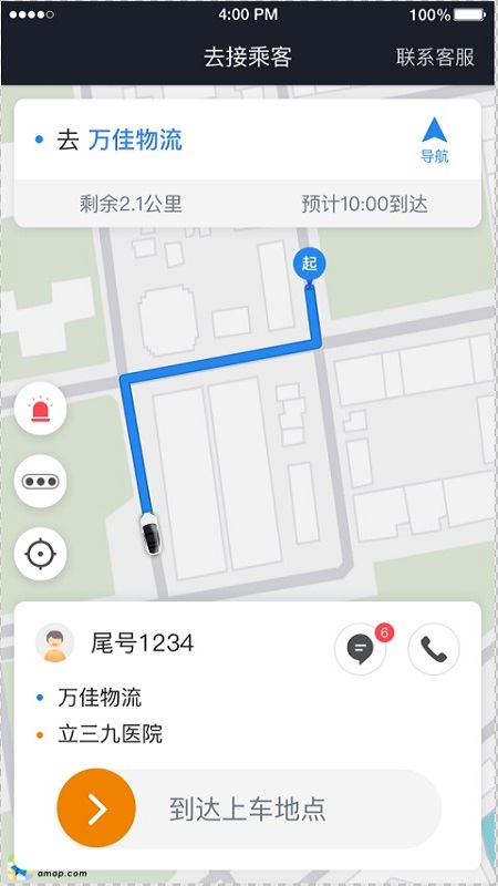 小牛快跑司机端最新版v6.50.0.0002