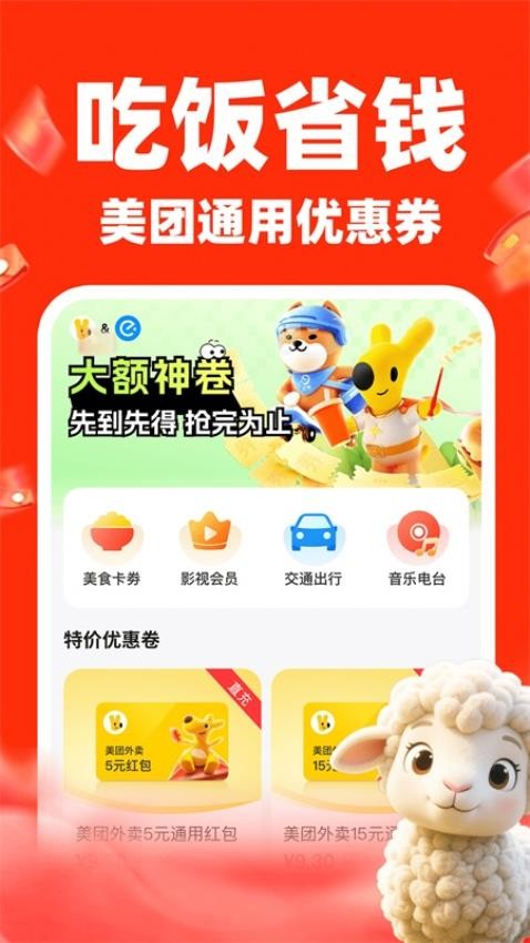 淘淘快购安卓版v1.0.1 安卓版