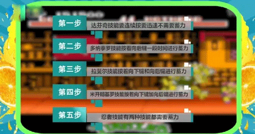 激龟快打游戏玩法-6