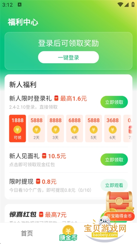 树洞熊短视频app安卓手机版v1.0.0.3 安卓版