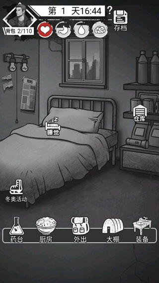 孤城求生单机版免费下载