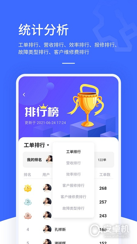 售后大师免费版下载直装