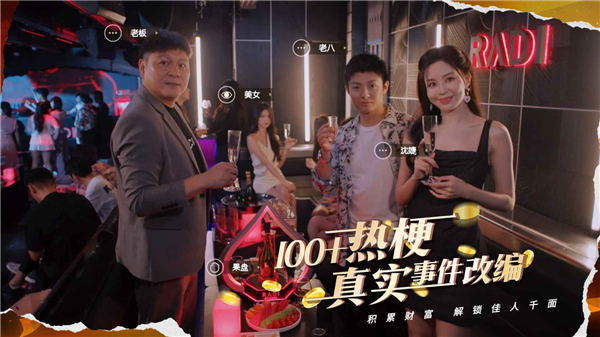 开局五个亿手游官方正版 v1.0.3安卓版