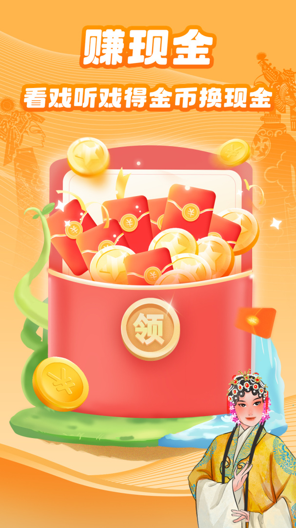 梨园行戏曲最新版v4.7.5.14