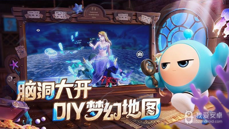 蛋仔派对安卓版1.0.154