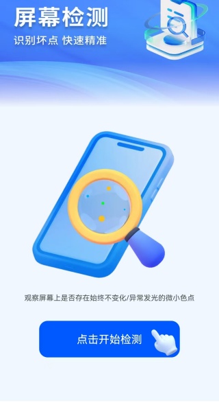 手机数据秒搬家