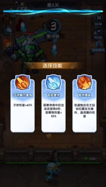 猎空战机游戏玩法-3