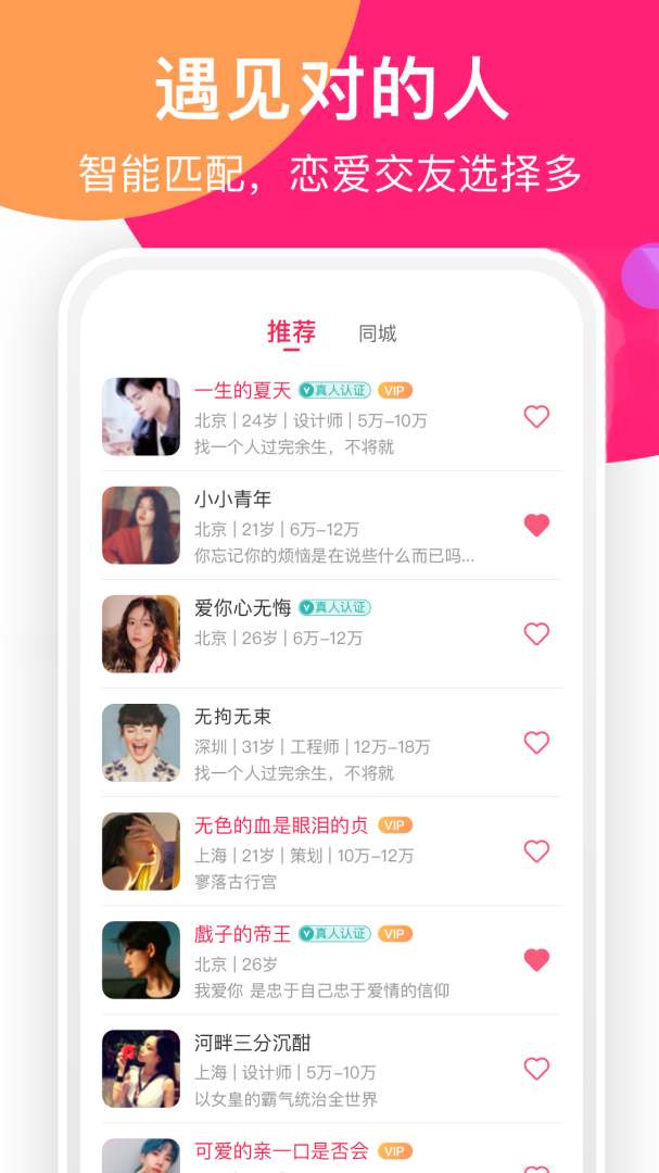 聊她最新版v1.6.0