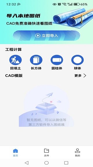 CAD免费快看图