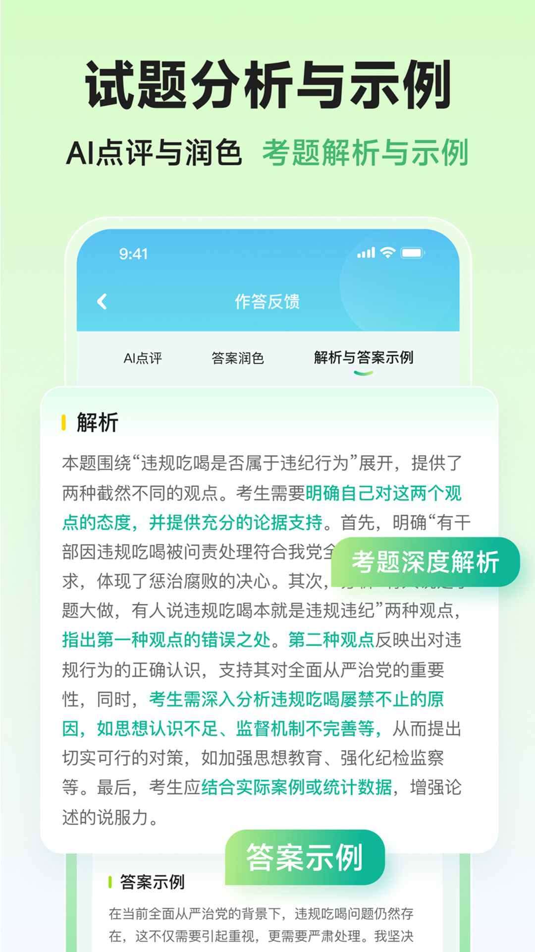 智蛙面试手机版