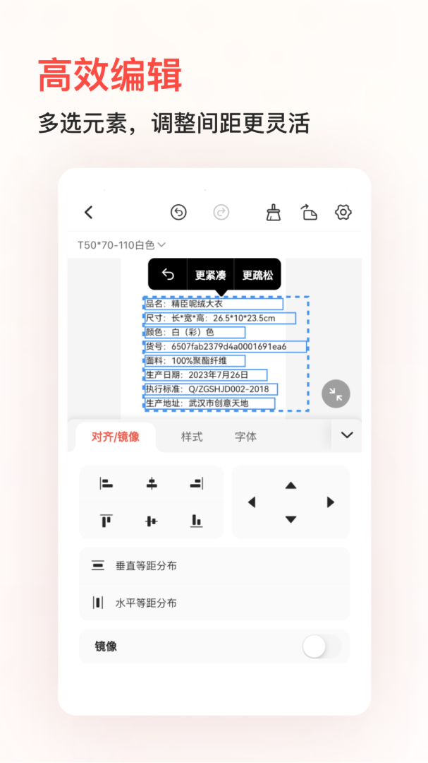 精臣云打印app最新版v6.4.6