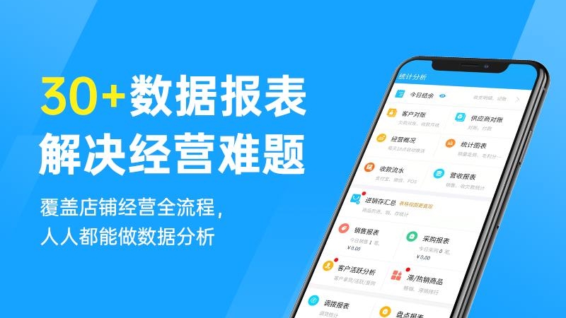 秦丝进销存仓库库存会员管理软件v6.25.0