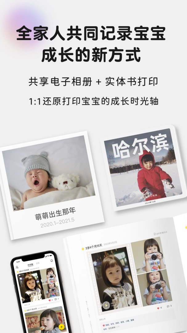 时光小屋最新版v8.3.1