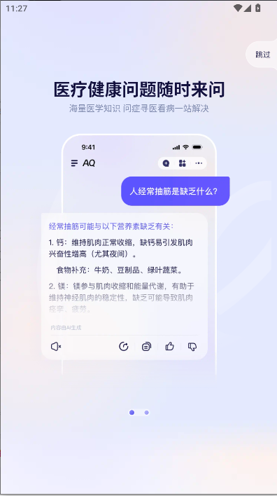 支付宝AQ新版APPv1.0.88.8000 安卓版