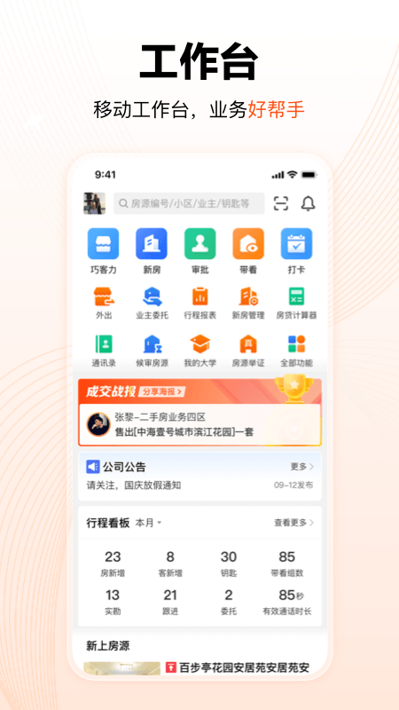 巧房最新版v3.34.1