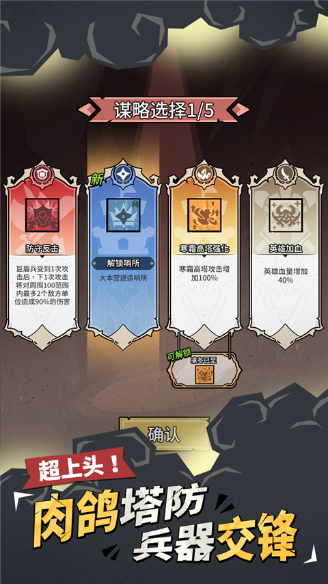 兵器大作战官方版 v1.0.3.10安卓版