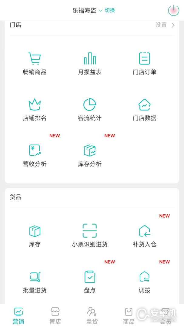 老板管理免费版下载直装