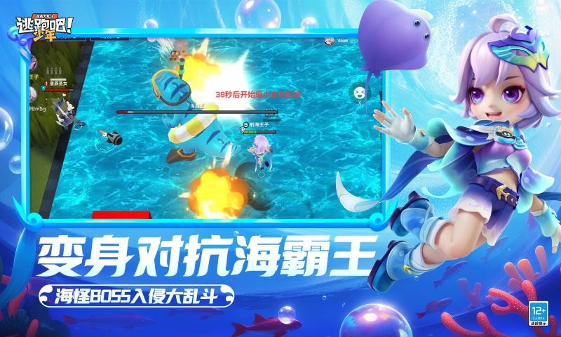 逃跑吧少年手游版免费下载