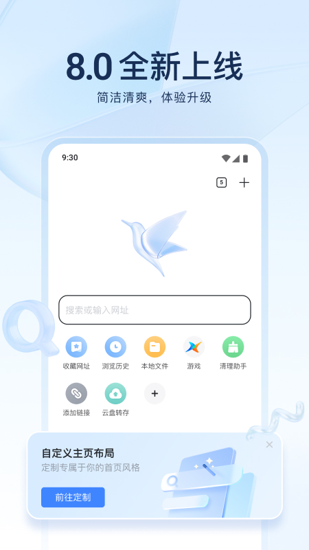 迅雷最新版v8.48.1.1067