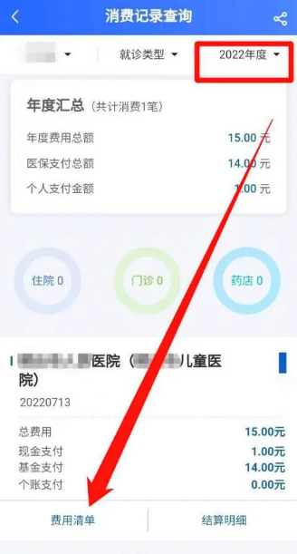 国家医保服务平台