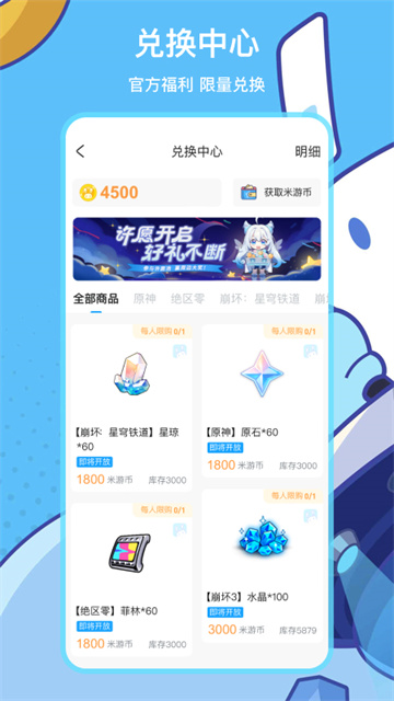 米哈游社区app