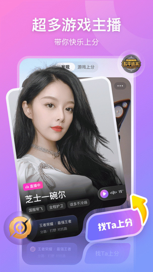 比心直播app最新版免费v9.33.6