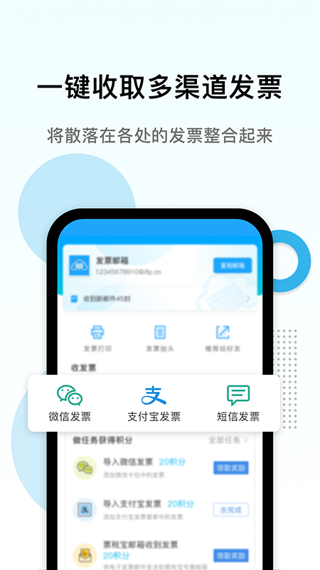 电子发票打印最新版v1.10.19