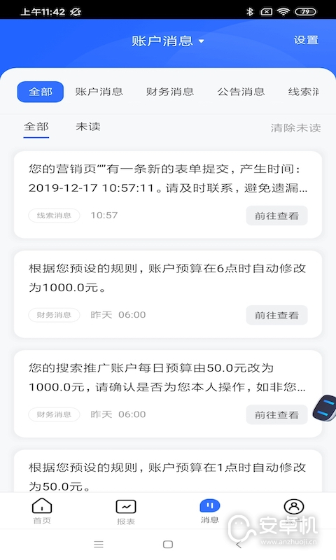 百度营销免费版下载直装