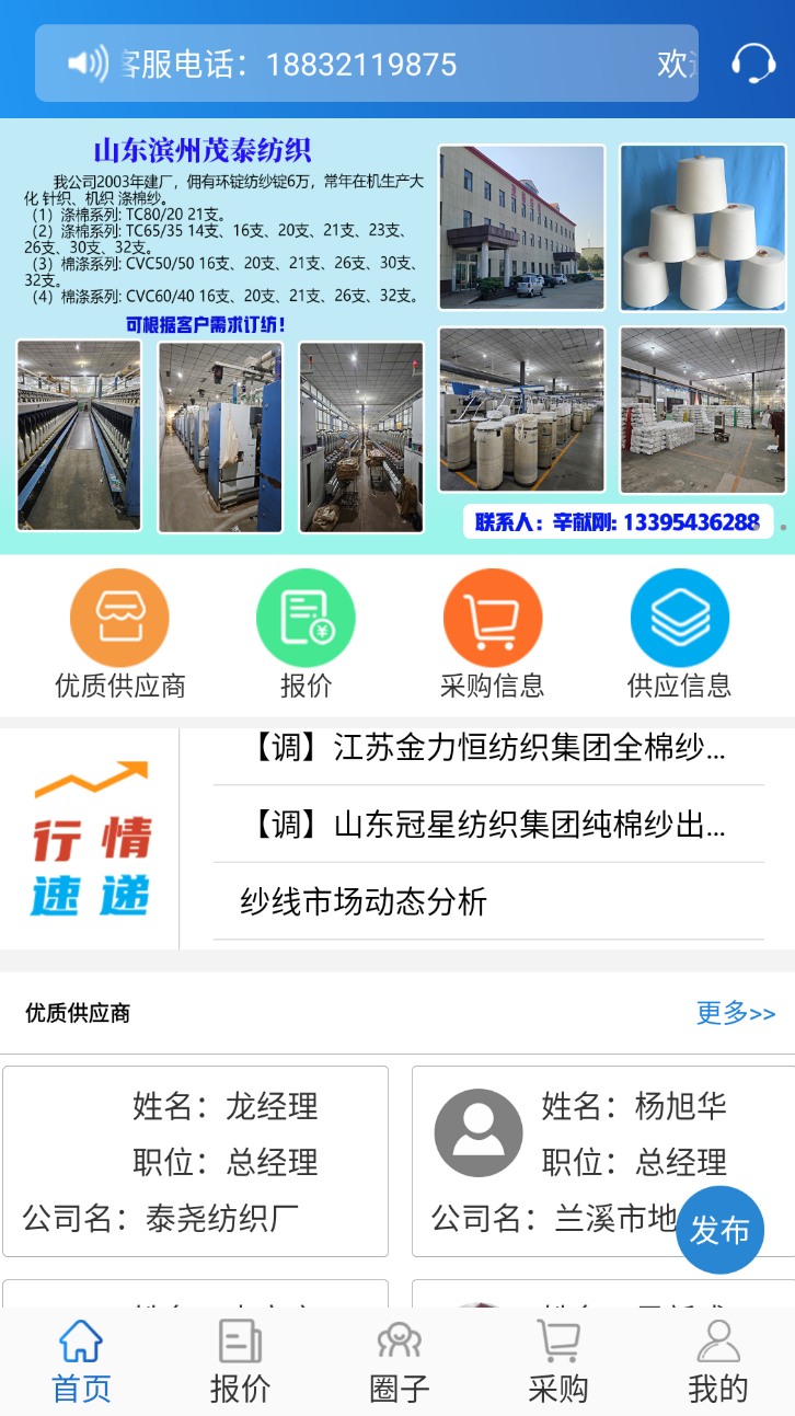 纱线圈最新版vv1.3.5 安卓版