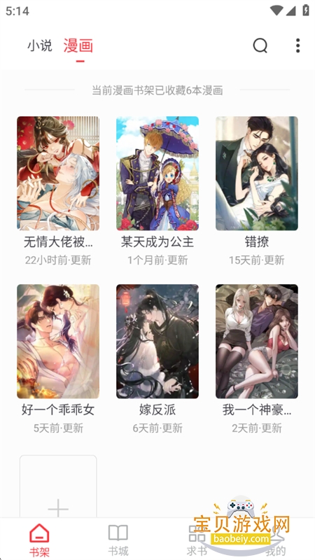 落叶楼阅读软件下载无广告手机版