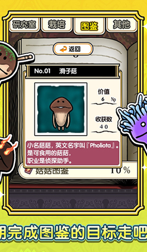 蘑菇花园中文版免费 v1.0.0安卓版