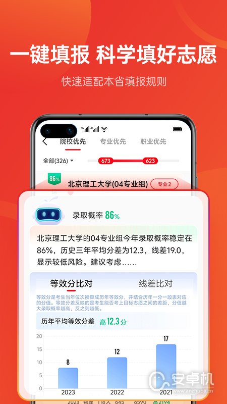 优志愿免费版下载直装