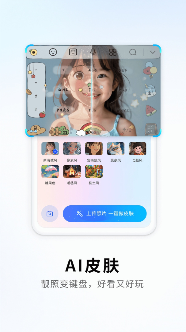 搜狗输入法安卓免费版v12.24.3