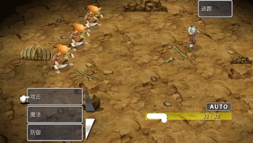 最终幻想3移植版免费下载