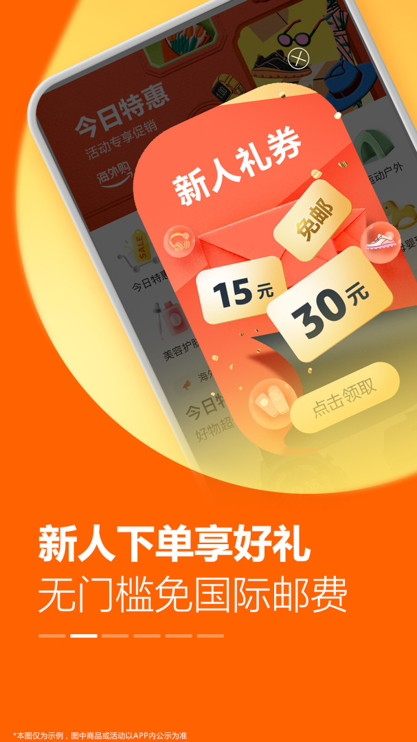 亚马逊购物最新版v30.23.3.600