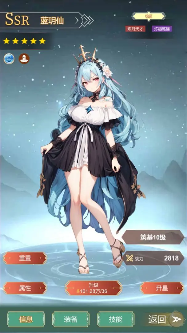 最强宗主测试版免费下载