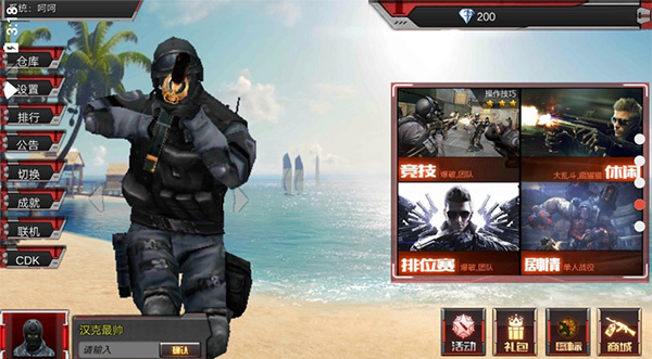 穿越火线单机版手游最新版