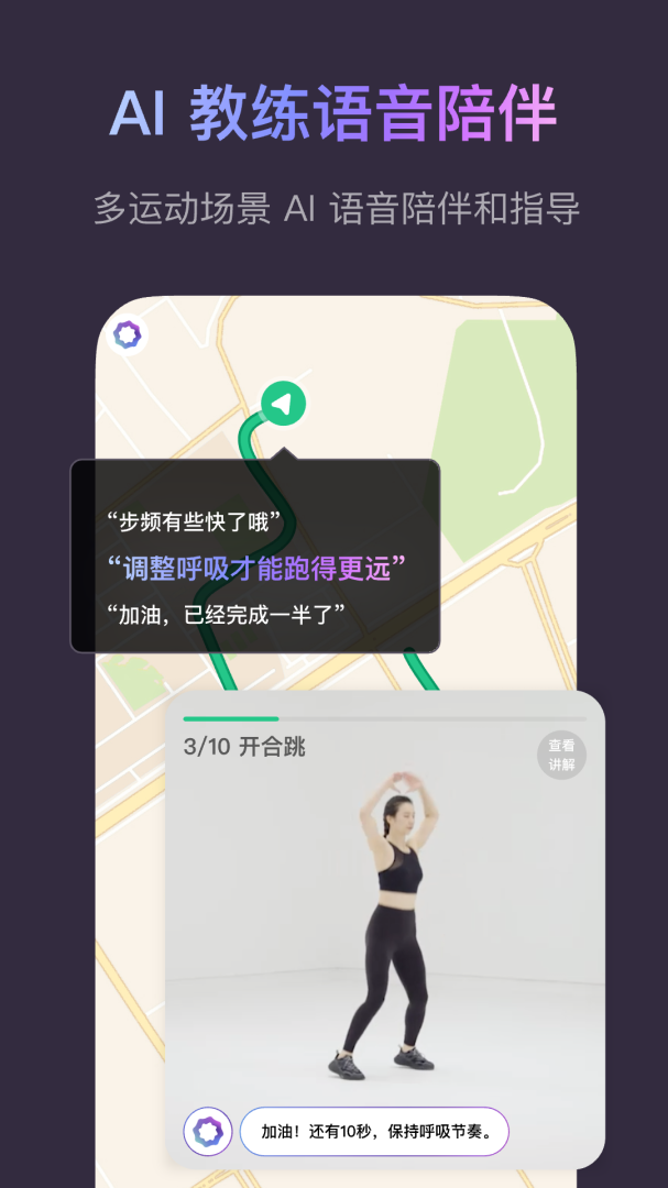 Keep健身appv8.6.50