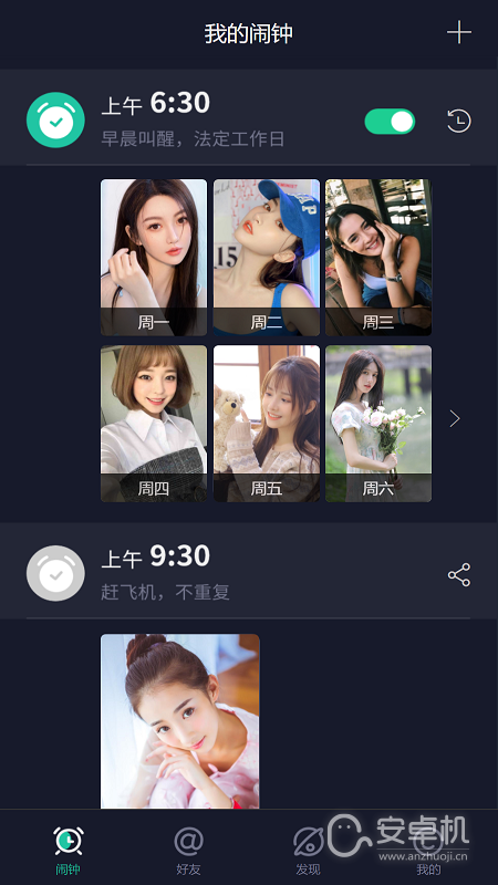 玩闹免费版下载直装