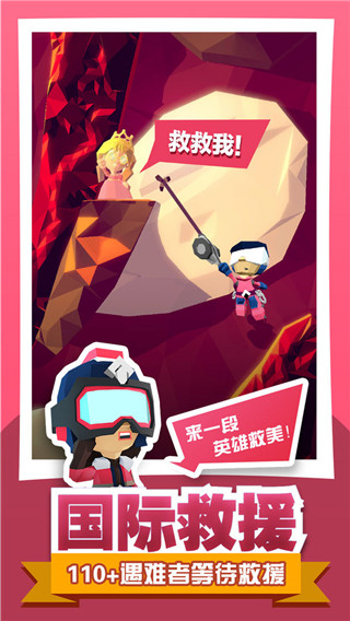 绝地大冒险最新版本 v1.2.0安卓版